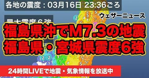 最大 震度 3.11 2011年3月11日…あのとき「東京」で何が起きていたのか？